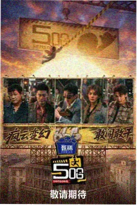 种地吧第三季