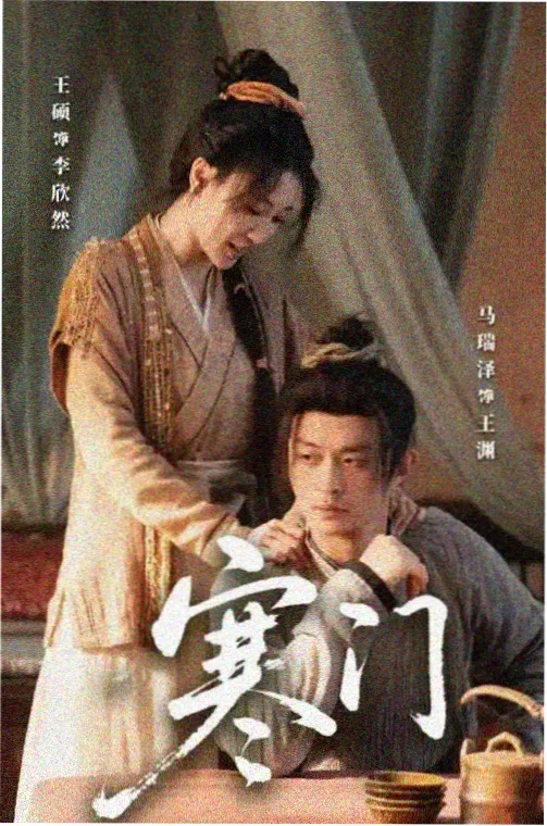 冬去春来